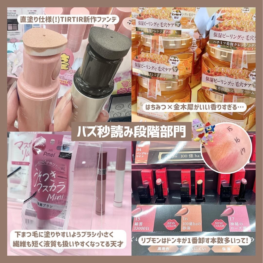 つきこ on LIPS 「\初ドンコスフェスティバル🌟/ドンコスフェスティバル2024S..」(5枚目)