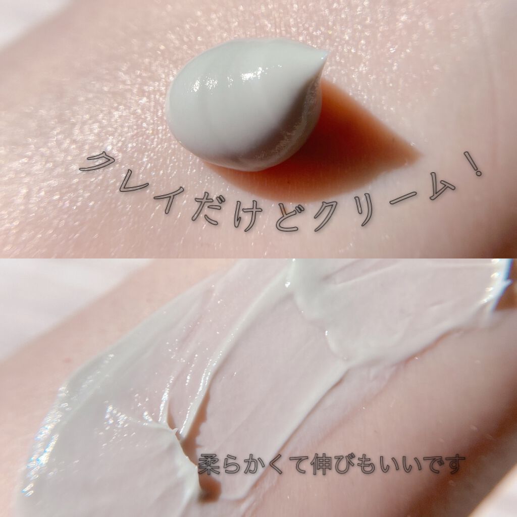 リフターナ 珪藻土クレイクレンジング/pdc/クレンジングクリームを使ったクチコミ(2枚目)