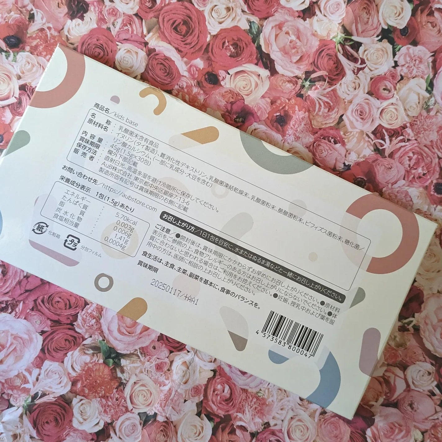 真紅 on LIPS 「【子ども腸育食品kidsbase】をお試しさせて頂きました。『..」(6枚目)