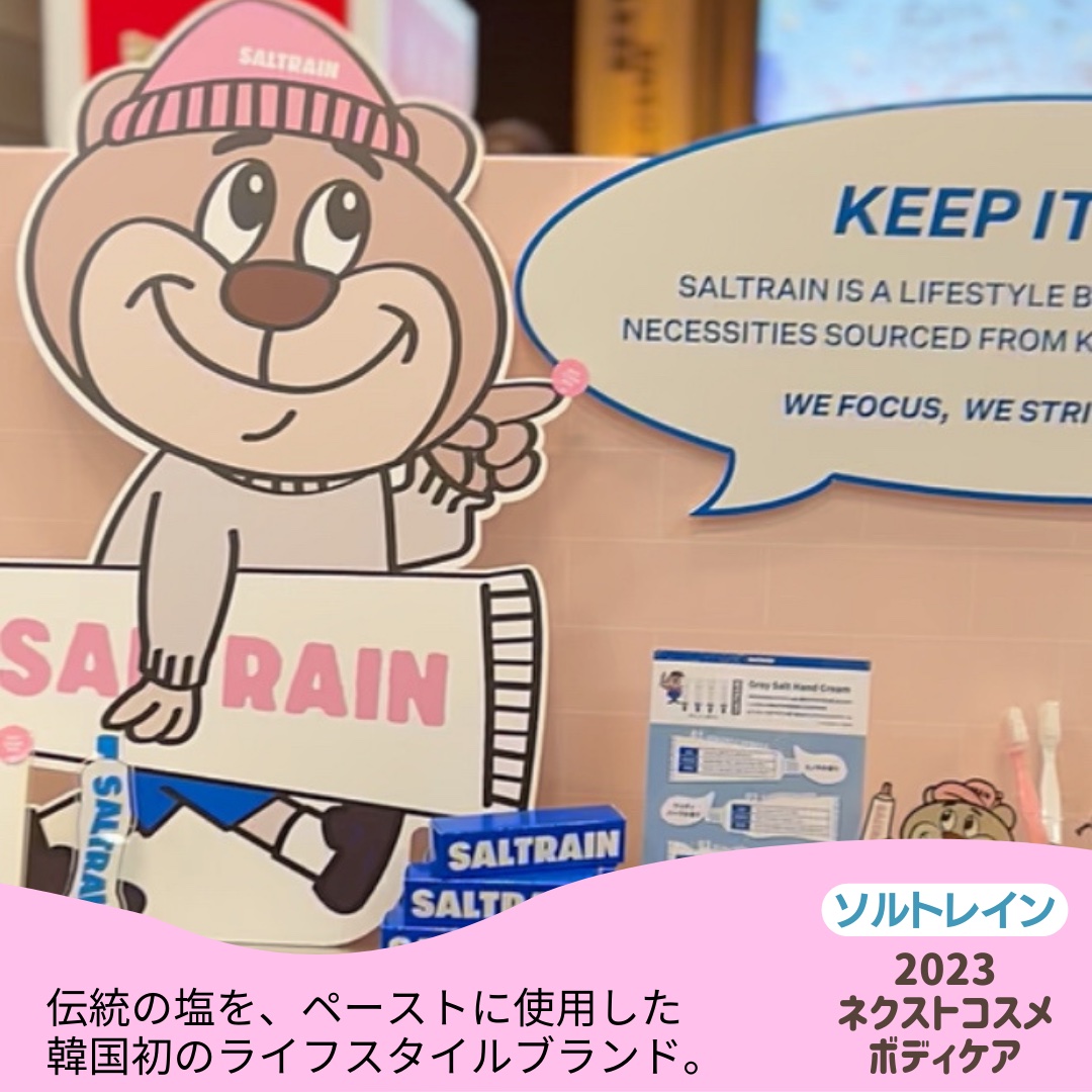 ROSE CITRON/SALTRAIN/歯磨き粉を使ったクチコミ（2枚目）