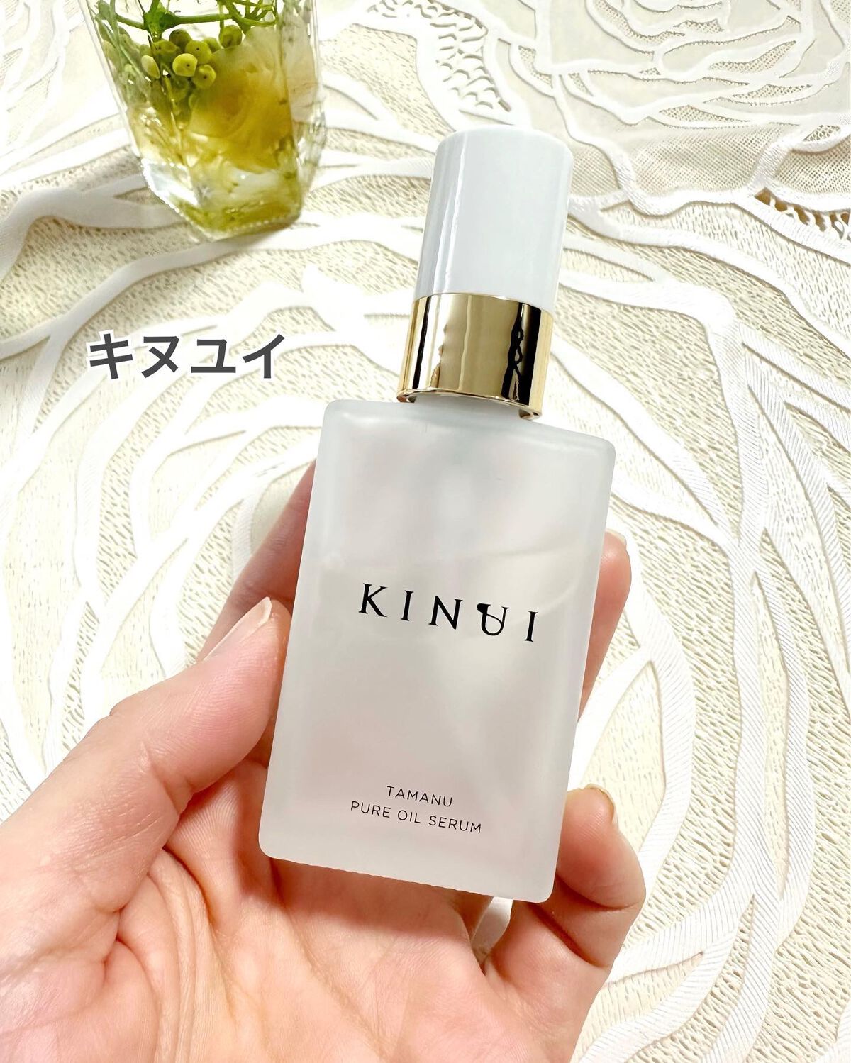 KINUI キヌユイ ✨タマヌピュアオイルセラム✨ 30ml - ブースター・導入液