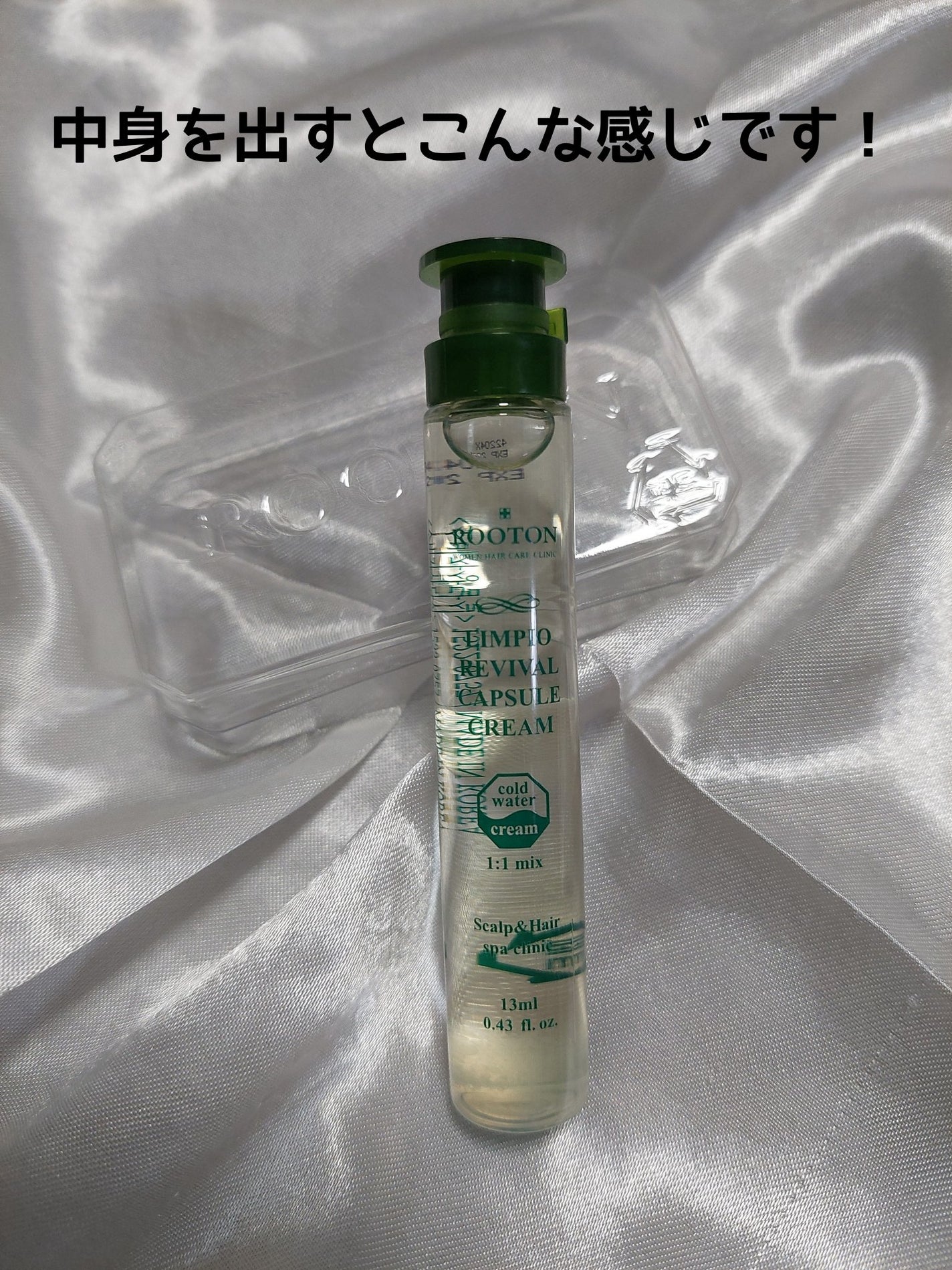 リンピオリバイバルカプセルクリーム (13ml*6個入り)/ROOTON/頭皮ローションを使ったクチコミ(2枚目)