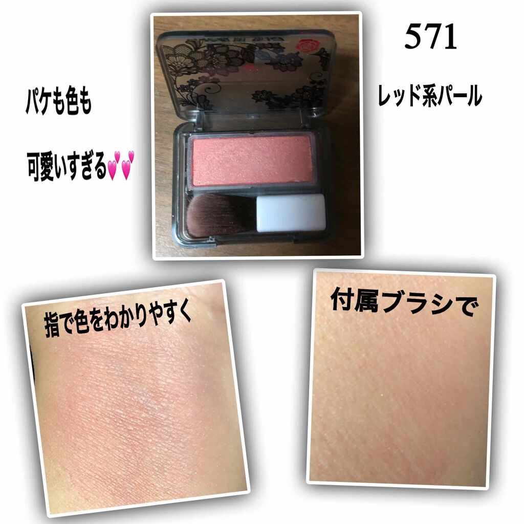 パウダー チーク/ちふれ/パウダーチークを使ったクチコミ（2枚目）