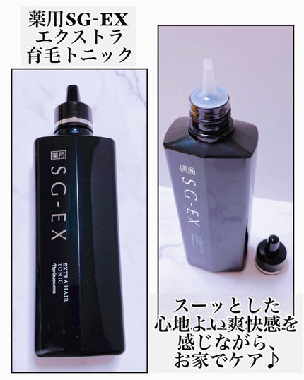 薬用SG-EX エクストラ 育毛トニック/ナリス化粧品/頭皮ローションを使ったクチコミ(2枚目)