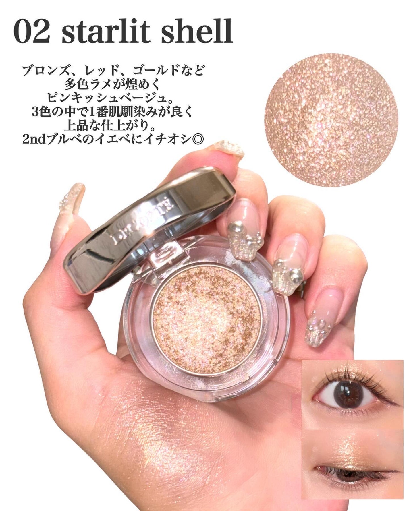 ダズリング ジェム/DECORTÉ/単色アイシャドウを使ったクチコミ(4枚目)