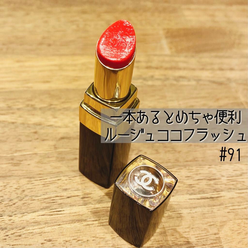 ルージュ ココ フラッシュ/CHANEL/口紅を使ったクチコミ(1枚目)