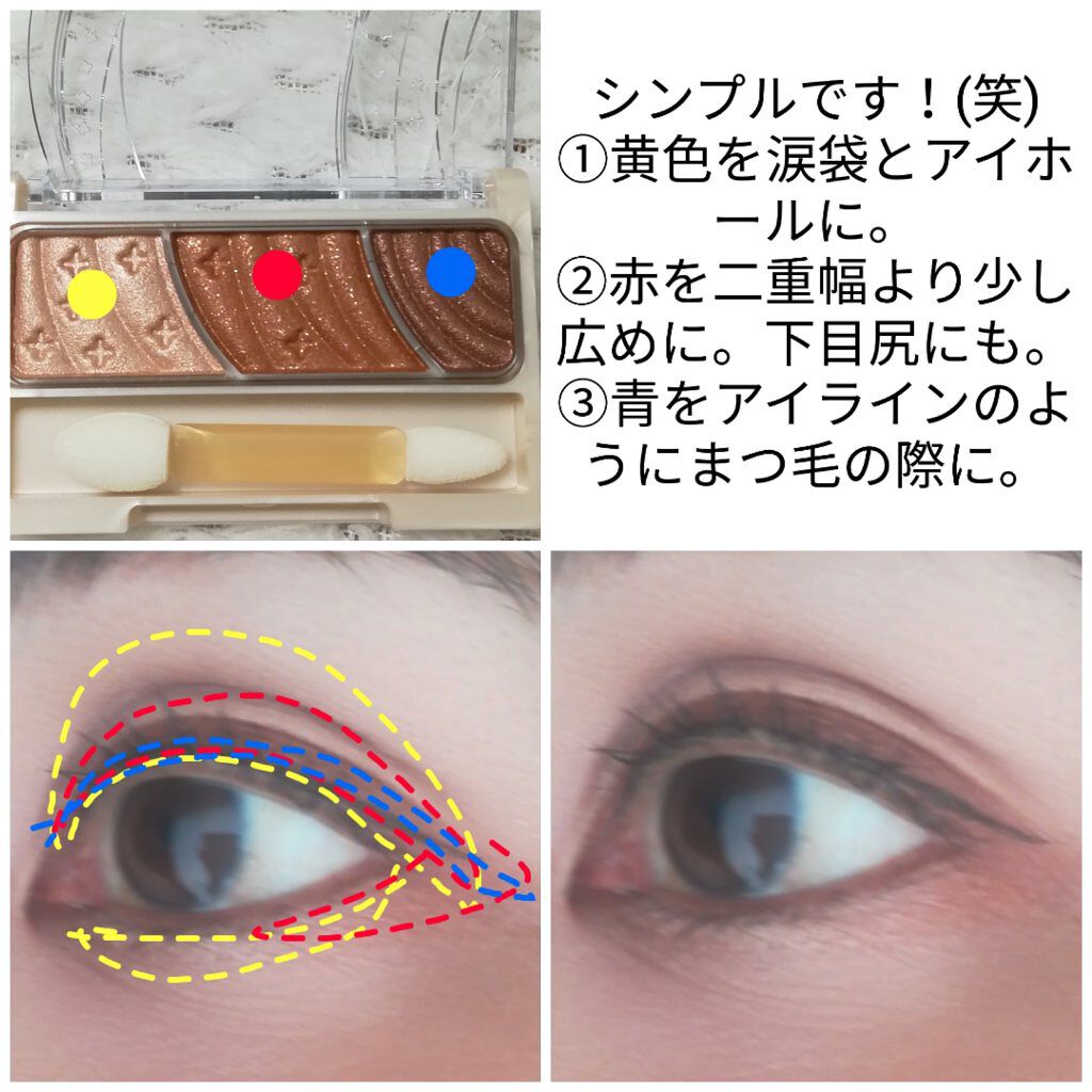 トーンアップアイシャドウ/CEZANNE/アイシャドウパレットを使ったクチコミ（2枚目）