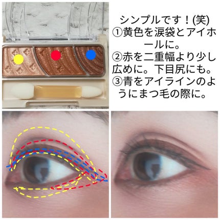 トーンアップアイシャドウ/CEZANNE/アイシャドウパレットを使ったクチコミ(2枚目)