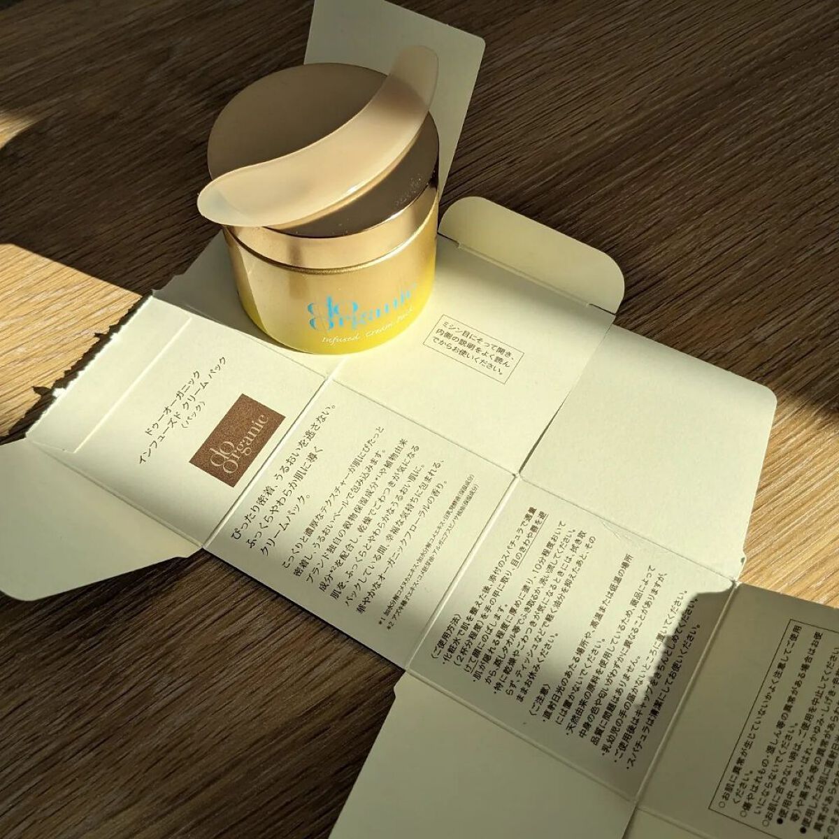 インフューズド クリーム パック/ドゥーオーガニック/洗い流すパック・マスクを使ったクチコミ（3枚目）