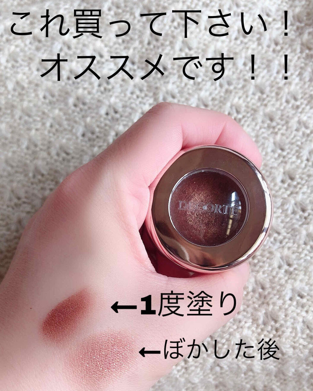 アイグロウ ジェム/DECORTÉ/ジェル・クリームアイシャドウを使ったクチコミ（1枚目）