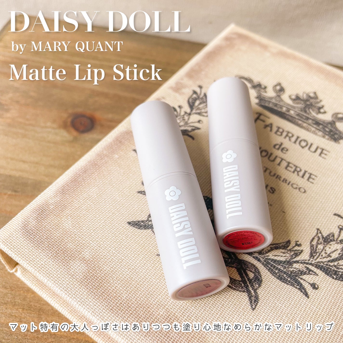 マットリップスティック/DAISY DOLL by MARY QUANT/口紅を使ったクチコミ(4枚目)