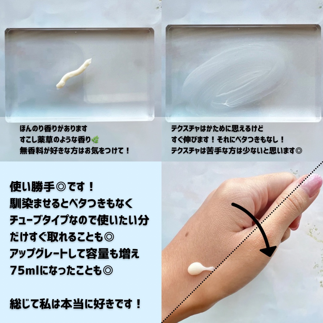 CNP プロP S クリーム/CNP Laboratory/フェイスクリームを使ったクチコミ（3枚目）