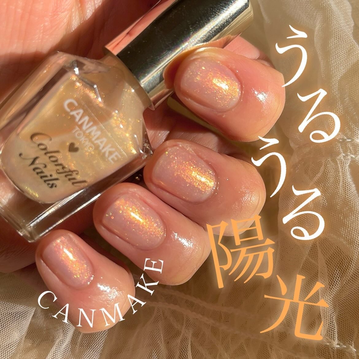 カラフルネイルズ/キャンメイク/マニキュアを使ったクチコミ(1枚目)