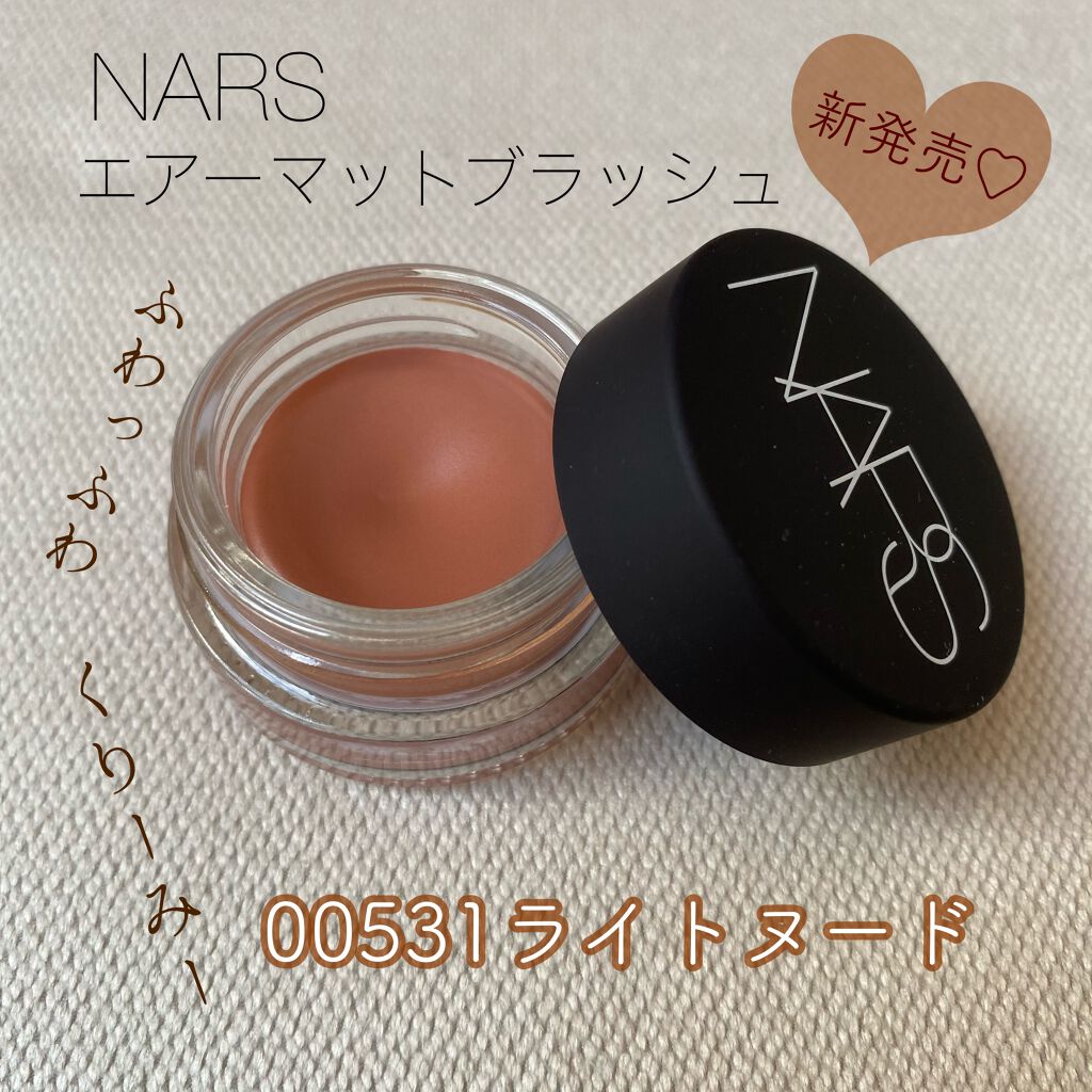 エアーマット ブラッシュ/NARS/ジェル・クリームチークを使ったクチコミ(1枚目)