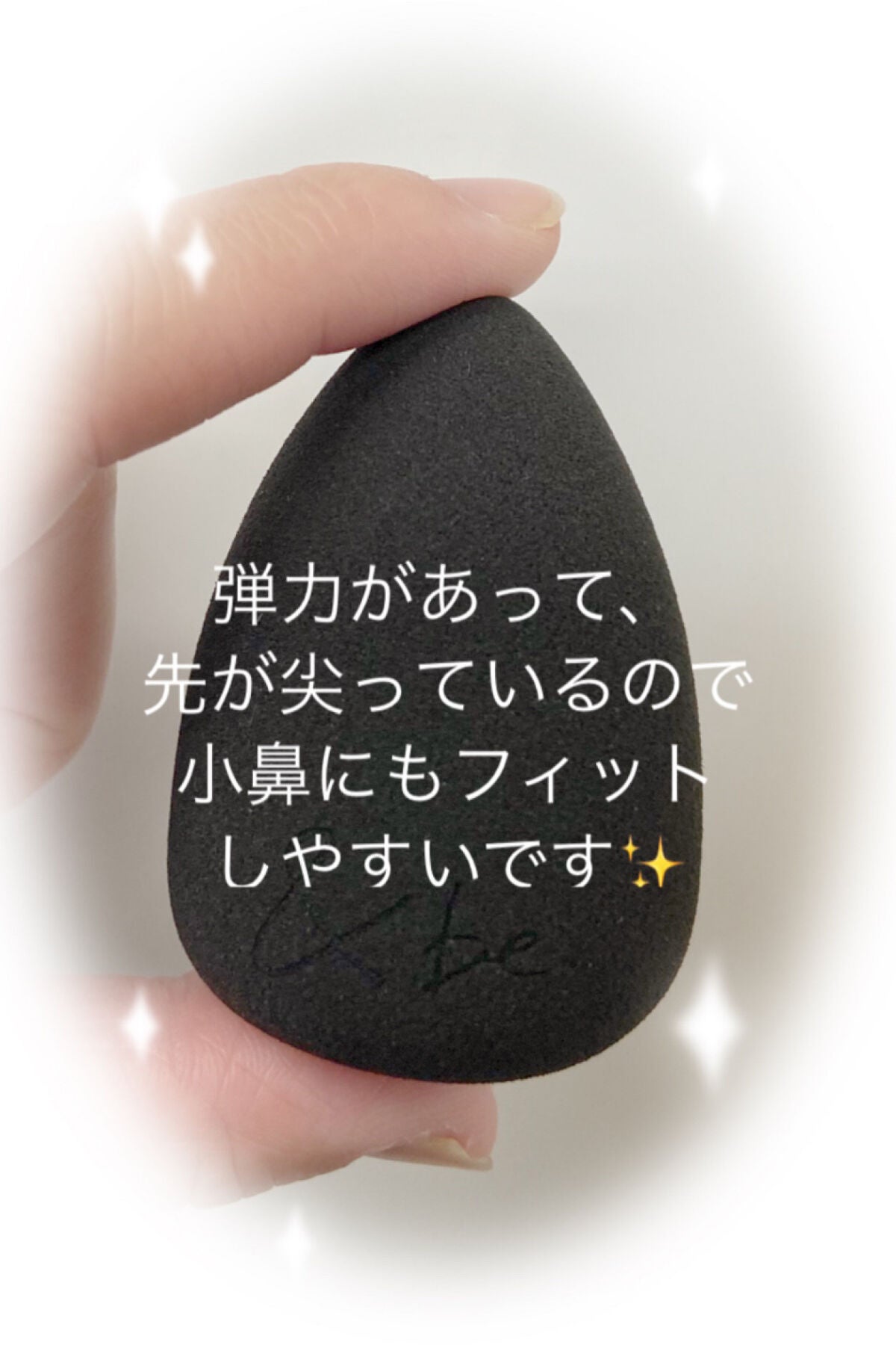 &be ブラックスポンジ/&be/パフ・スポンジを使ったクチコミ(2枚目)