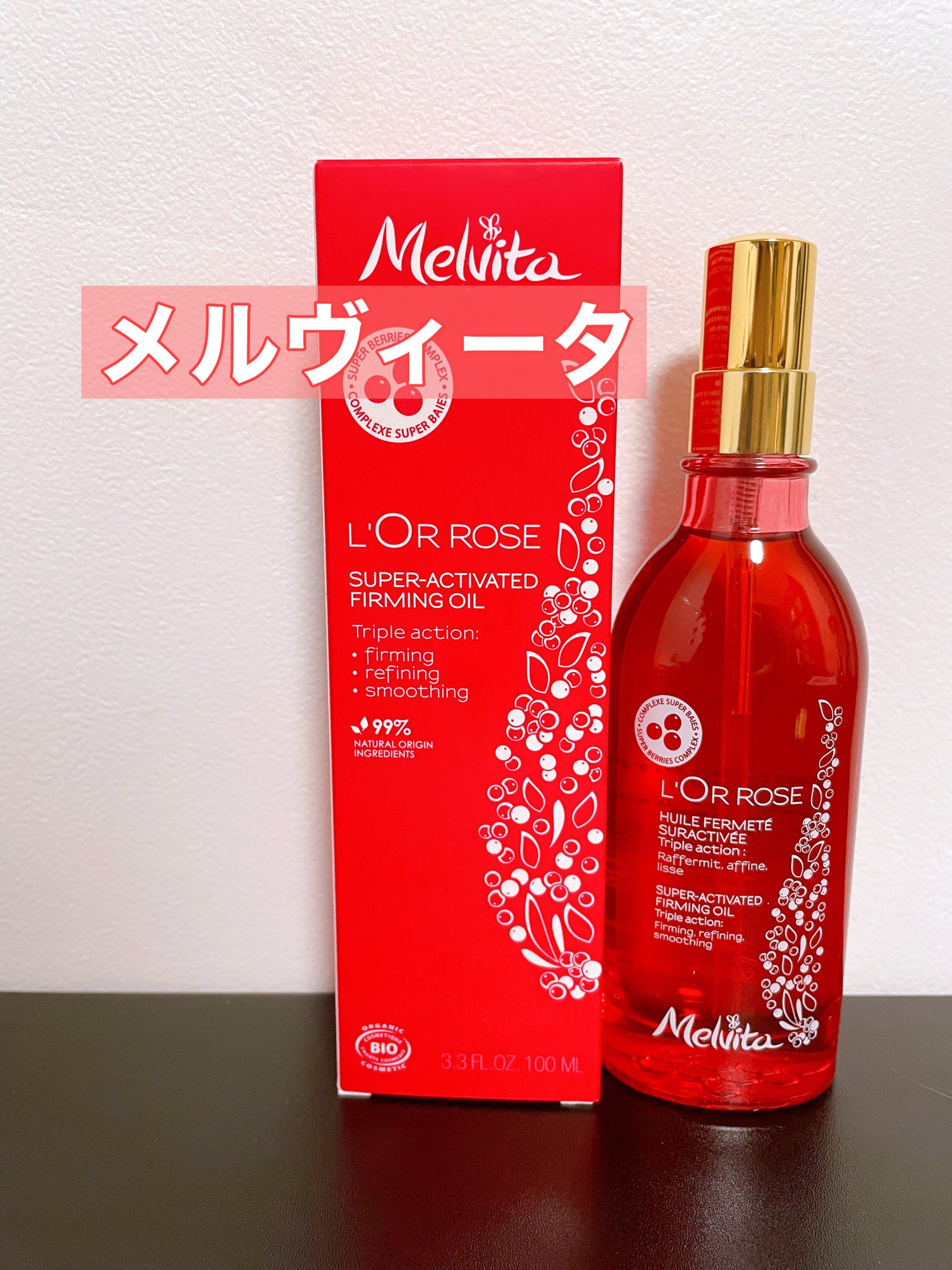 ちょこ on LIPS 「♡♡♡♡♡♡♡♡メルヴィータロルロゼピンクフィットボディオイル..」(1枚目)