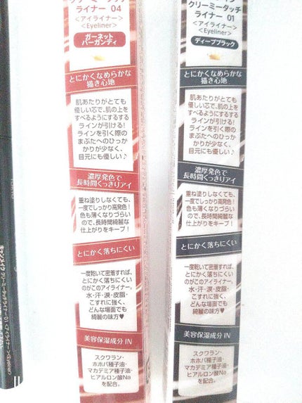 クリーミータッチライナー/キャンメイク/ジェルアイライナーを使ったクチコミ(4枚目)
