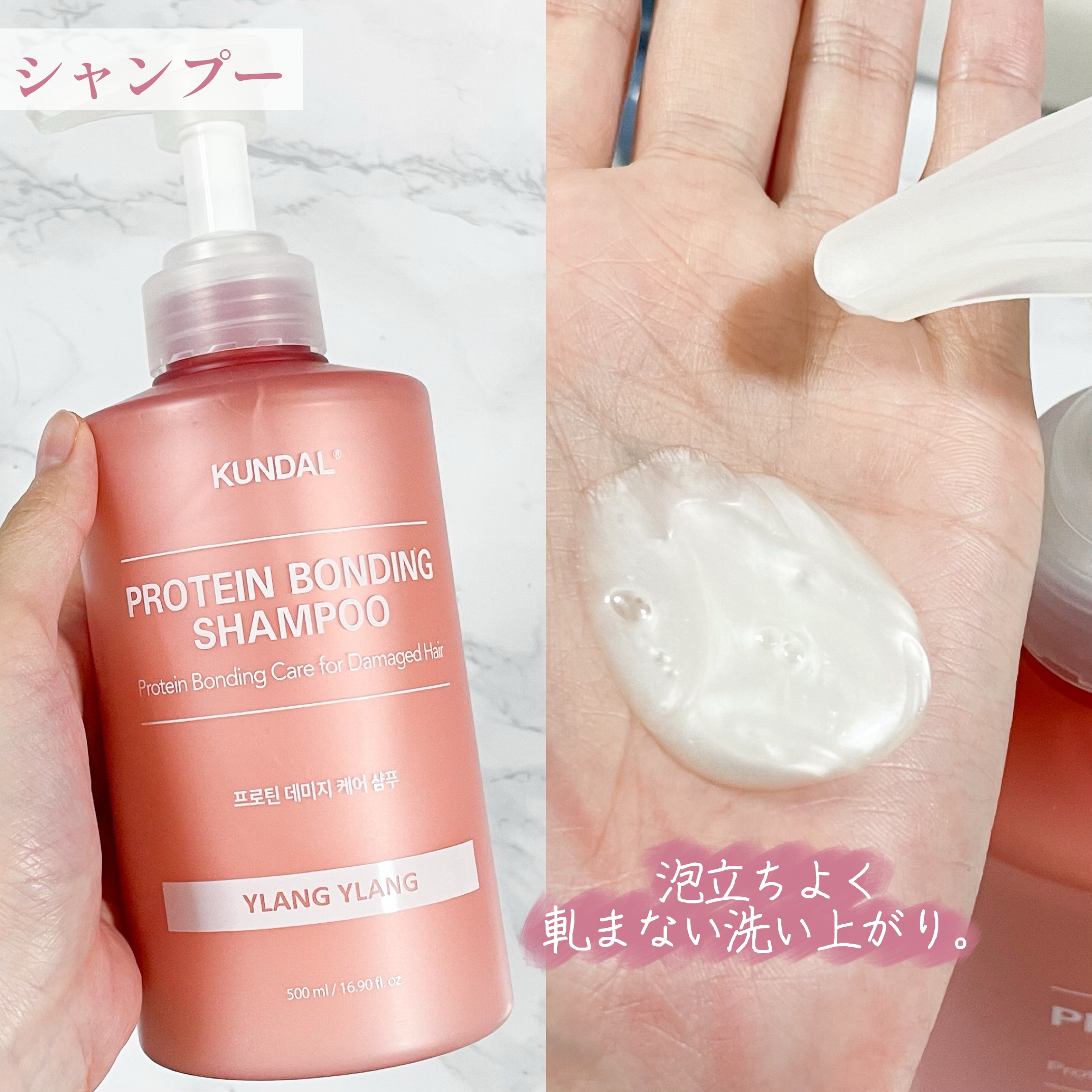 クンダル ダメージケア シャンプー/トリートメント/KUNDAL/市販シャンプーを使ったクチコミ（3枚目）