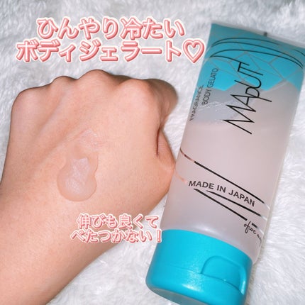 フレグランスボディジェラート MAPUTI /MAPUTI/ボディローションを使ったクチコミ(1枚目)
