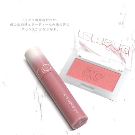 ジューシーラスティングティント/rom&nd/リップティントを使ったクチコミ(7枚目)