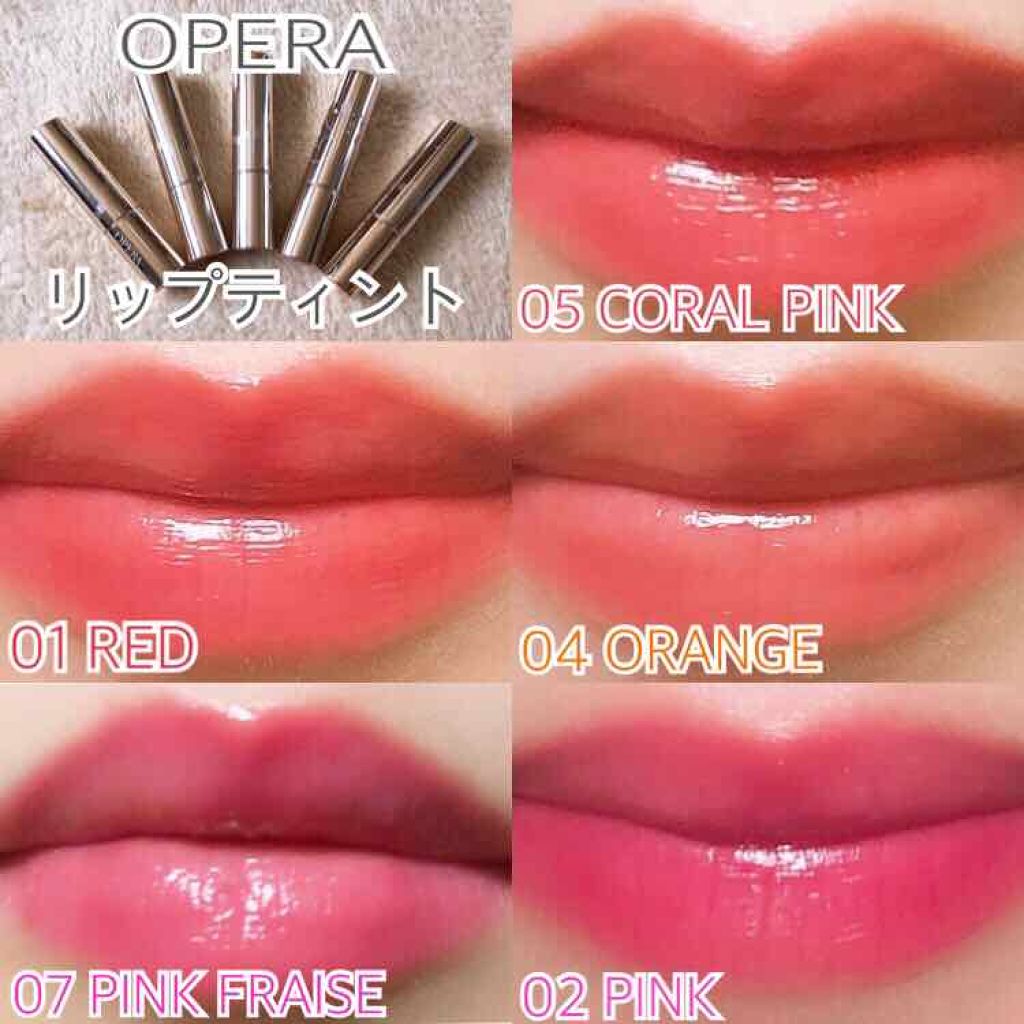 オペラ リップティント N/OPERA/リップティントを使ったクチコミ(1枚目)