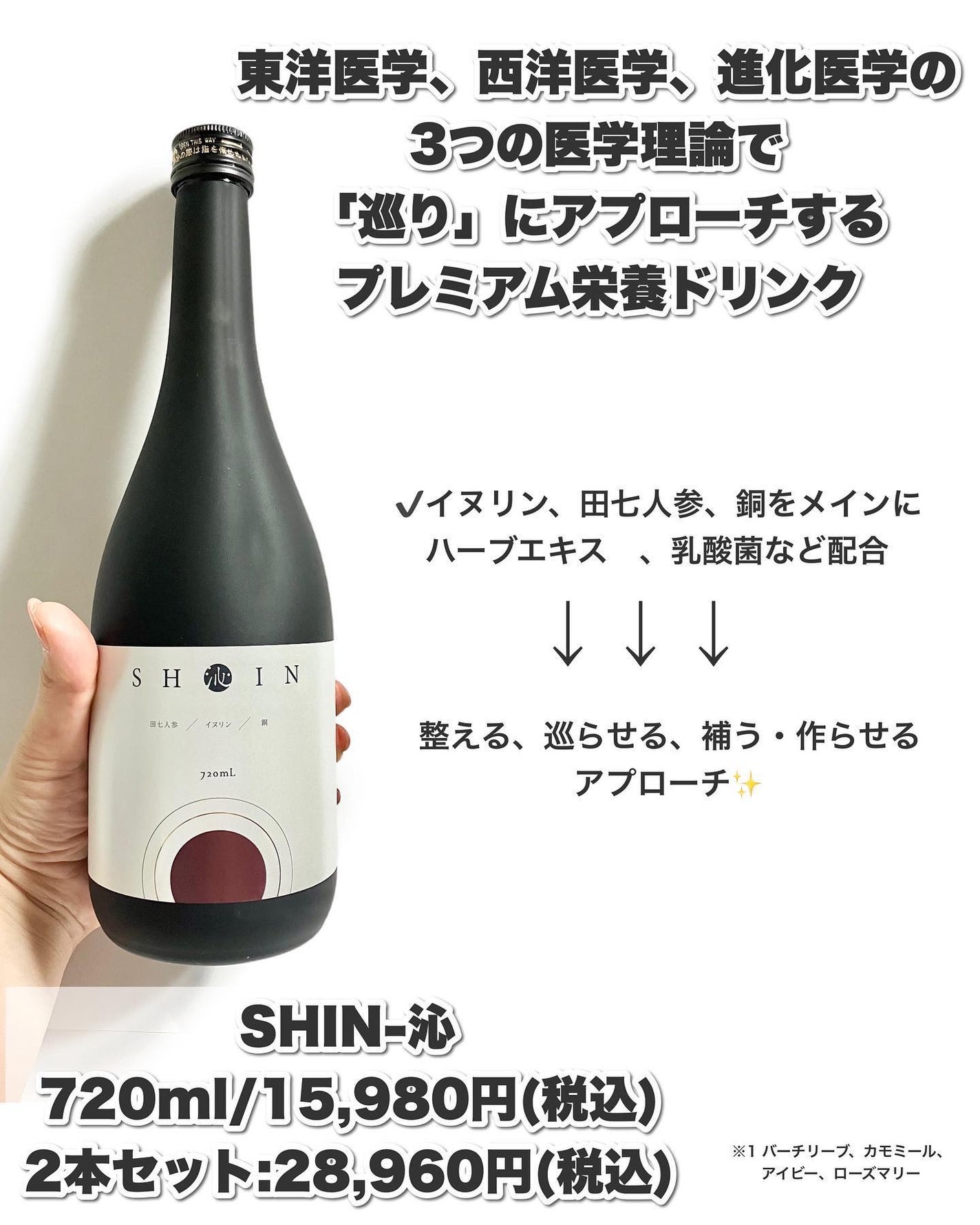 SHINー沁ー/SHIN/栄養ドリンクを使ったクチコミ(2枚目)