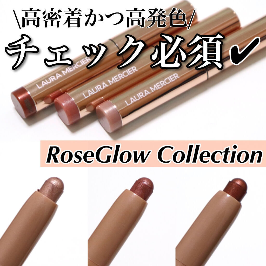 ローズグロウ リフレクションズ キャビアスティック トリオ/ローラ メルシエ/スティックアイシャドウを使ったクチコミ（1枚目）