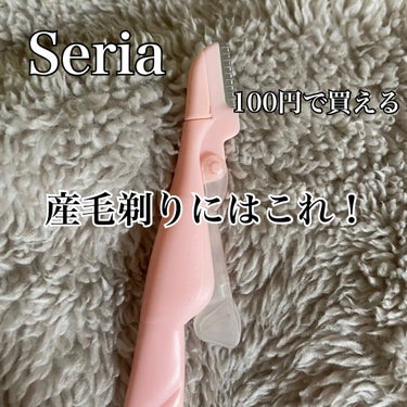 【眉毛、産毛剃りにはこれ！】

【使った商品】

セリア
マユ毛専用かみそり　¥100

【使用感】

剃りやすいし、その後も腫れたり痛くなったりしないです！
眉毛を整えるときや、産毛が気になるとき、
