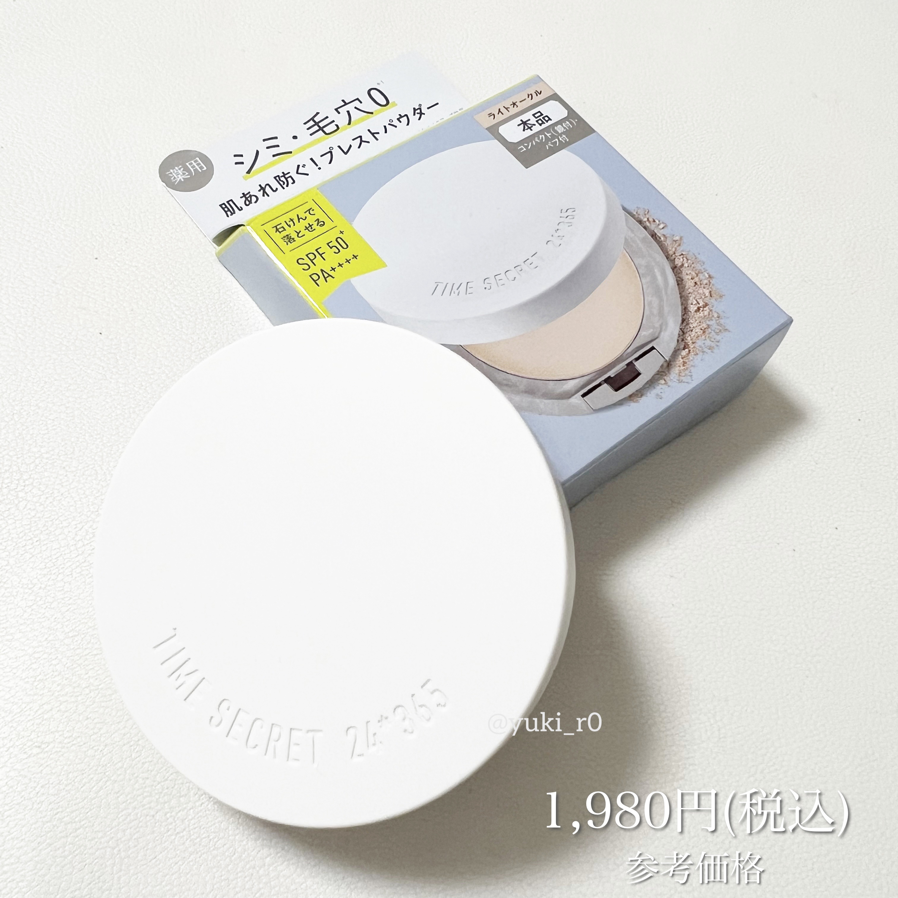 ミネラル 薬用プレストパウダー/TIME SECRET/プレストパウダーを使ったクチコミ（3枚目）
