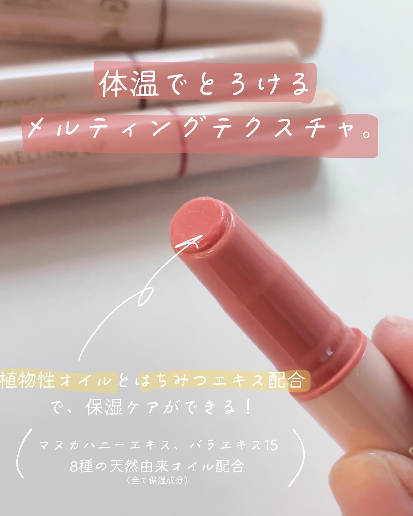 ハニーメルティングリップ/ネイチャーリパブリック/口紅を使ったクチコミ（2枚目）