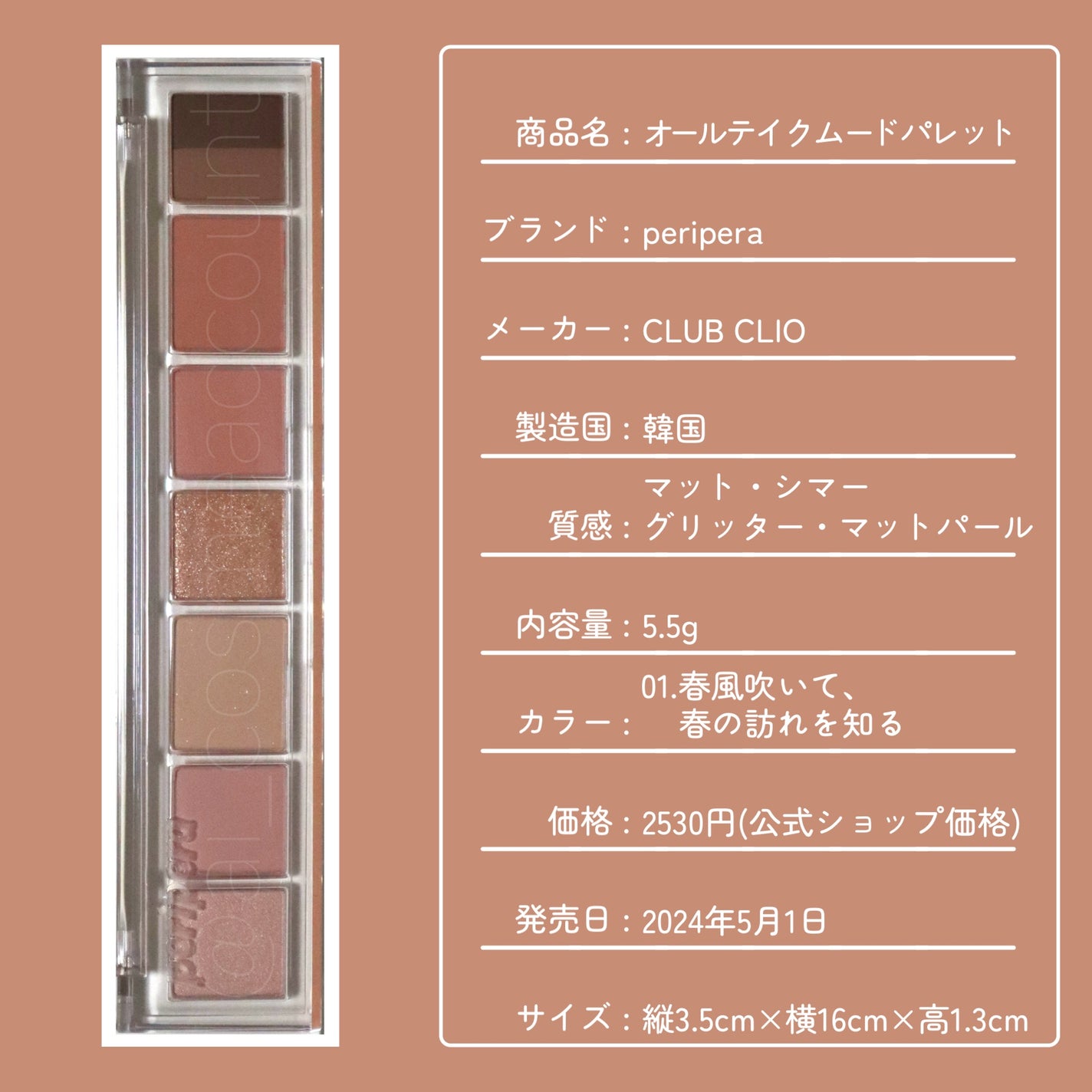 オール テイク ムード パレット(24AD)/PERIPERA/アイシャドウパレットを使ったクチコミ(4枚目)