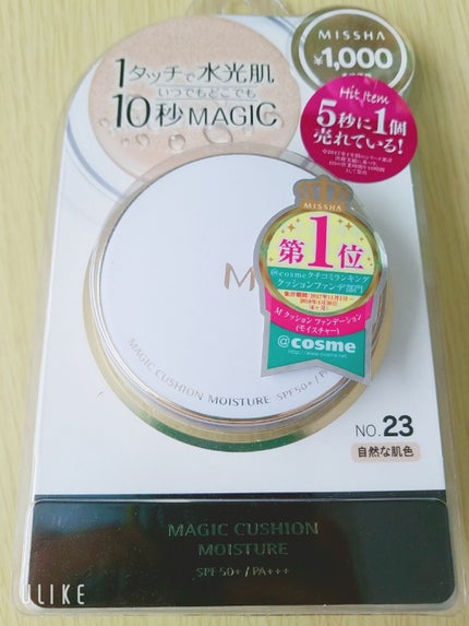 M クッション ファンデーション(モイスチャー)/MISSHA/クッションファンデーションを使ったクチコミ(1枚目)