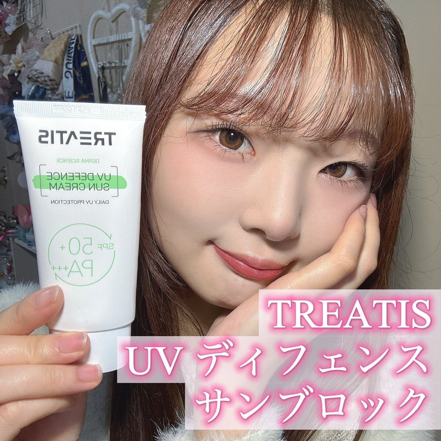 はなねこ❥フォロバ100 on LIPS 「ベタつかない/日焼け止め☀️😎みなさん、寒い時期も日焼け止め塗..」(2枚目)