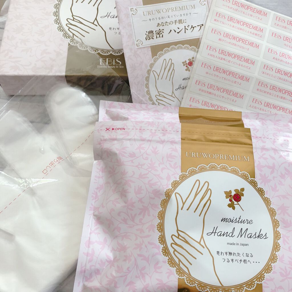 ウルオイートプレミアム モイスチャーハンドマスクP/EBiS化粧品/ハンドクリームを使ったクチコミ（1枚目）