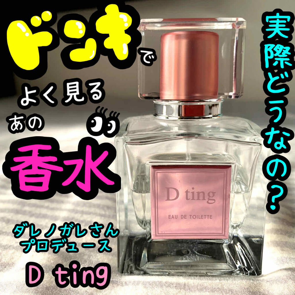 オードトワレ サクラ/ディーティン/香水(レディース)を使ったクチコミ（1枚目）