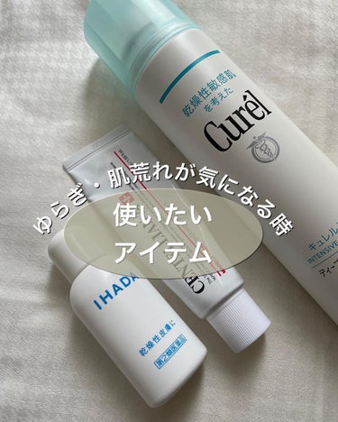 ドライキュア乳液(医薬品)/IHADA/その他を使ったクチコミ（1枚目）