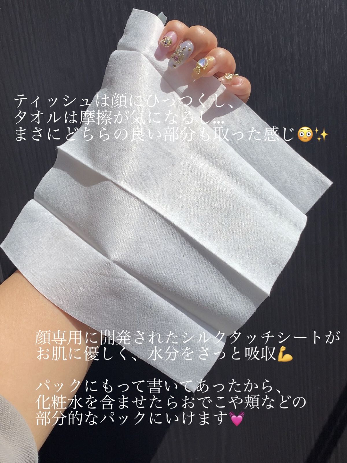 シルコットフェイシャルタオル 素肌おもい プレミアム/シルコット/クレンジングタオルを使ったクチコミ（2枚目）