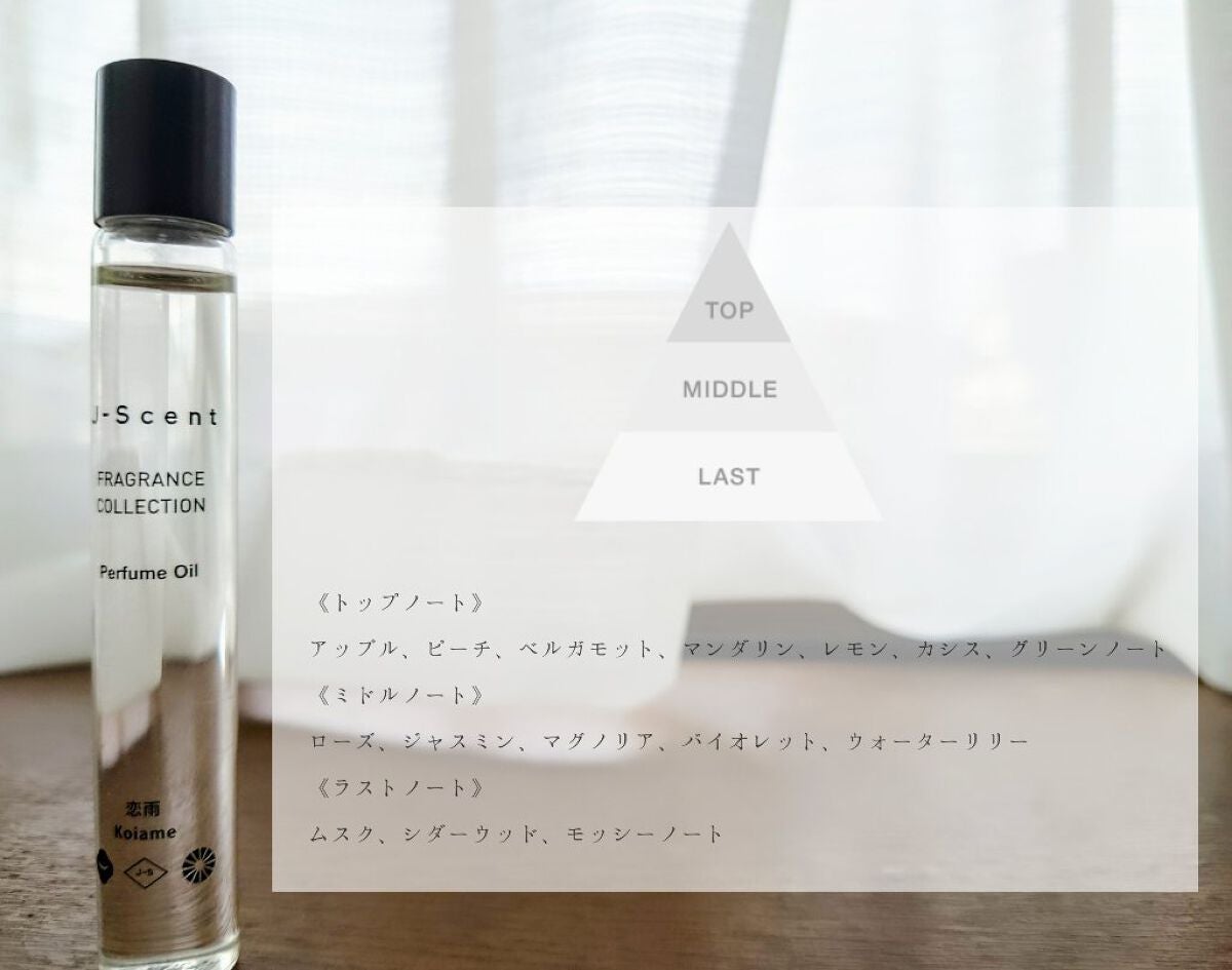 J-Scentパフュームオイル 恋雨/J-Scent/香水(レディース)を使ったクチコミ(2枚目)