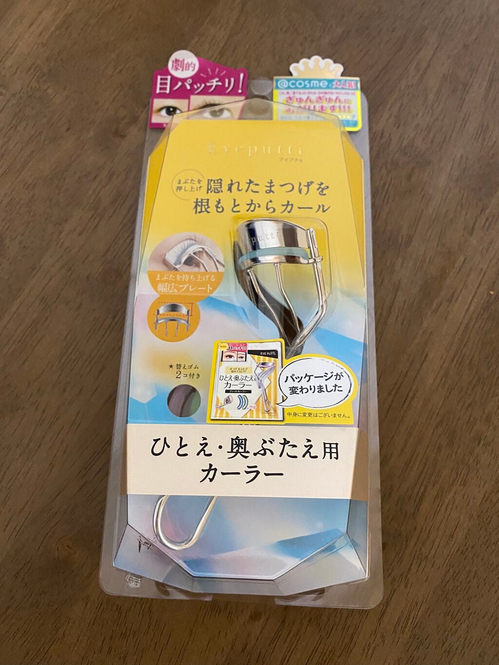 ひとえ・奥ぶたえ用カーラー/アイプチ®/ビューラーを使ったクチコミ(1枚目)