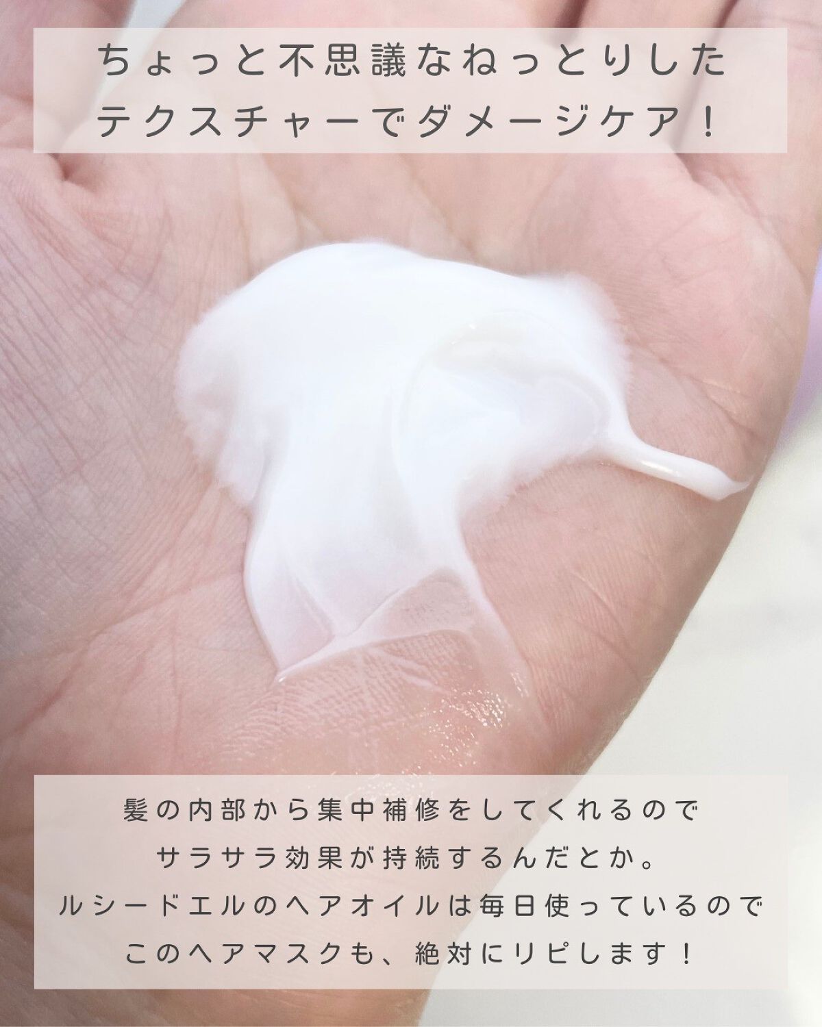 #質感再整ヘアマスク/ルシードエル/ヘアマスク・ヘアパックを使ったクチコミ(4枚目)