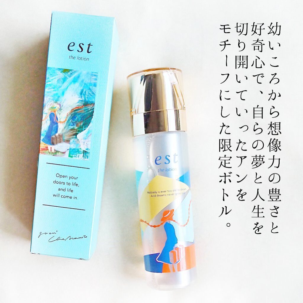 エスト ザ ローション/est/化粧水を使ったクチコミ（2枚目）