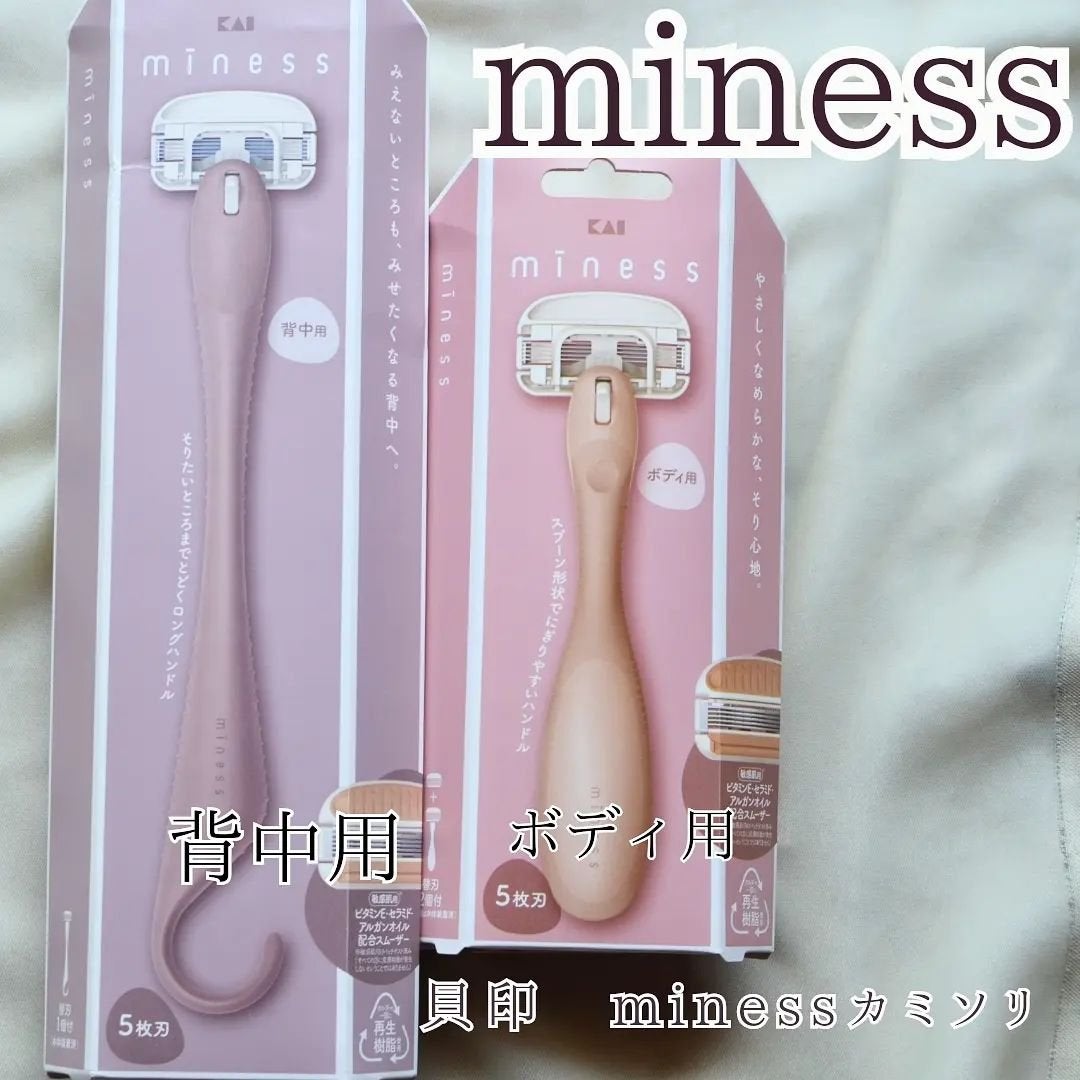 まぴねーず@フォロバ100 on LIPS 「貝印 minessカミソリminessはストレスのない使用感を..」(1枚目)