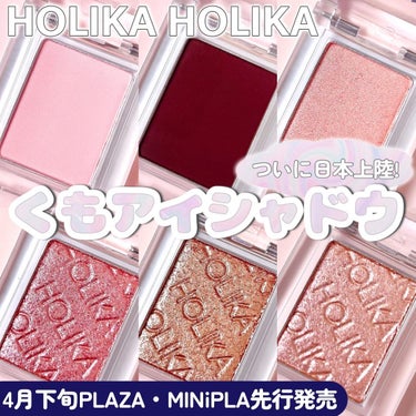 いつも投稿をご覧頂きありがとうございます！


HOLIKA HOLIKA @holikaholika_official 
マイフェイブピースアイシャドウ 
￥990(税込)
マイフェイブピースアイグリ