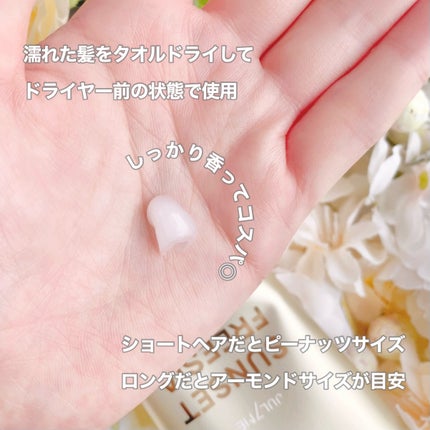 パフュームノンウォッシュヘアパック/JUL7ME/ヘアトリートメントを使ったクチコミ(5枚目)