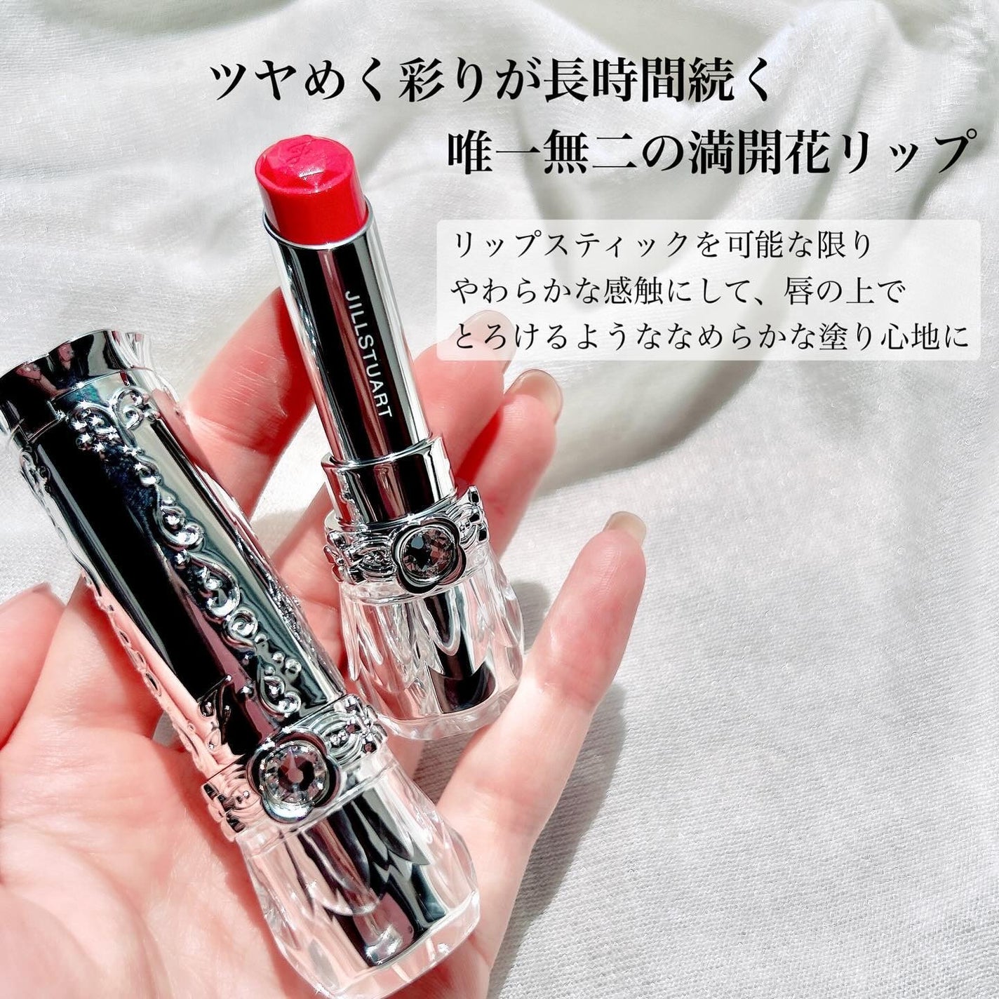 ジルスチュアート リップブロッサム グロウ/JILL STUART/口紅を使ったクチコミ(2枚目)