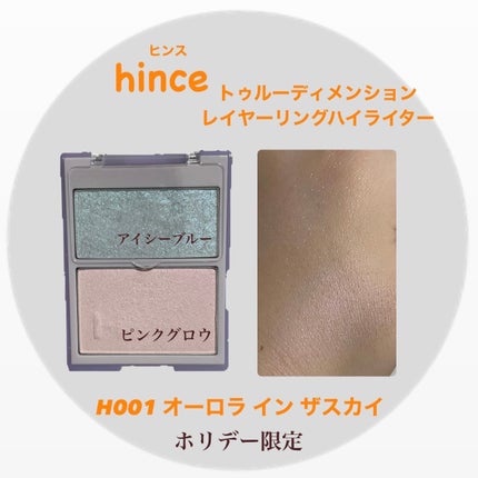トゥルーディメンションレイヤリングハイライター/hince/パウダーハイライトを使ったクチコミ(1枚目)