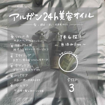 リペアシャンプー/ヘアトリートメント/mixim POTION/シャンプー・コンディショナーを使ったクチコミ(3枚目)