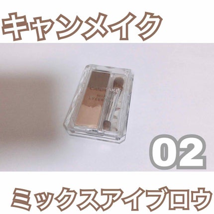 ミックスアイブロウ/キャンメイク/パウダーアイブロウを使ったクチコミ(1枚目)