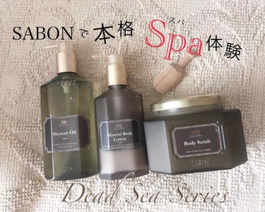 デッドシーボディスクラブ/SABON/ボディスクラブを使ったクチコミ（1枚目）