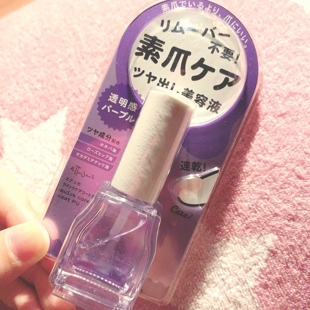 エテュセ クイックケアコート/ettusais/ネイルオイル・トリートメントを使ったクチコミ(1枚目)